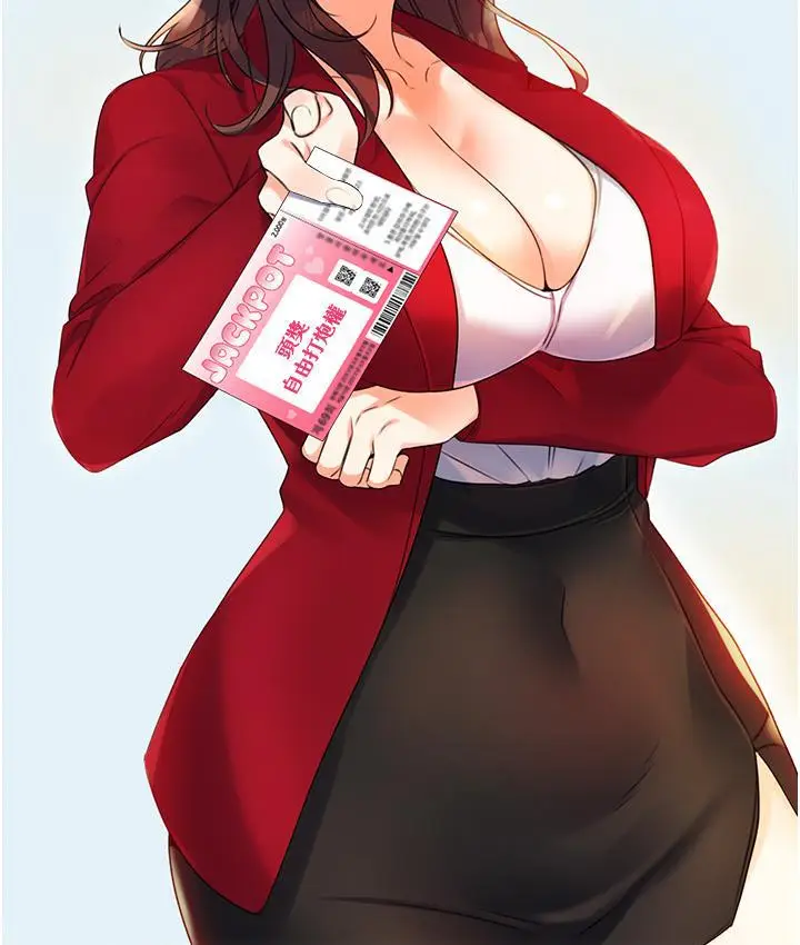 漫画《性运刮刮乐》第2话第21张图