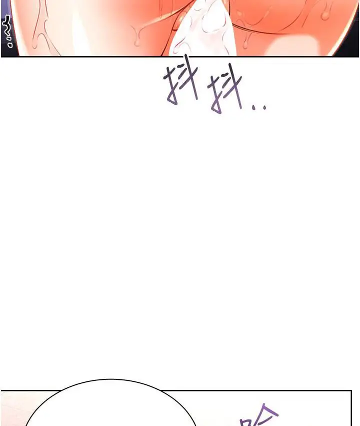 漫画《性运刮刮乐》第2话第219张图