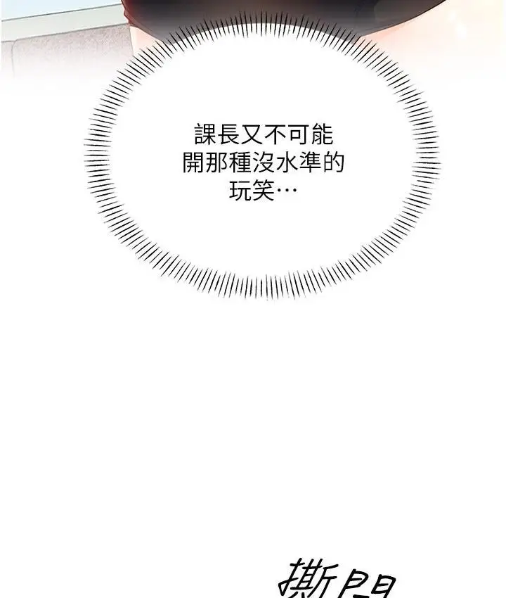漫画《性运刮刮乐》第2话第22张图