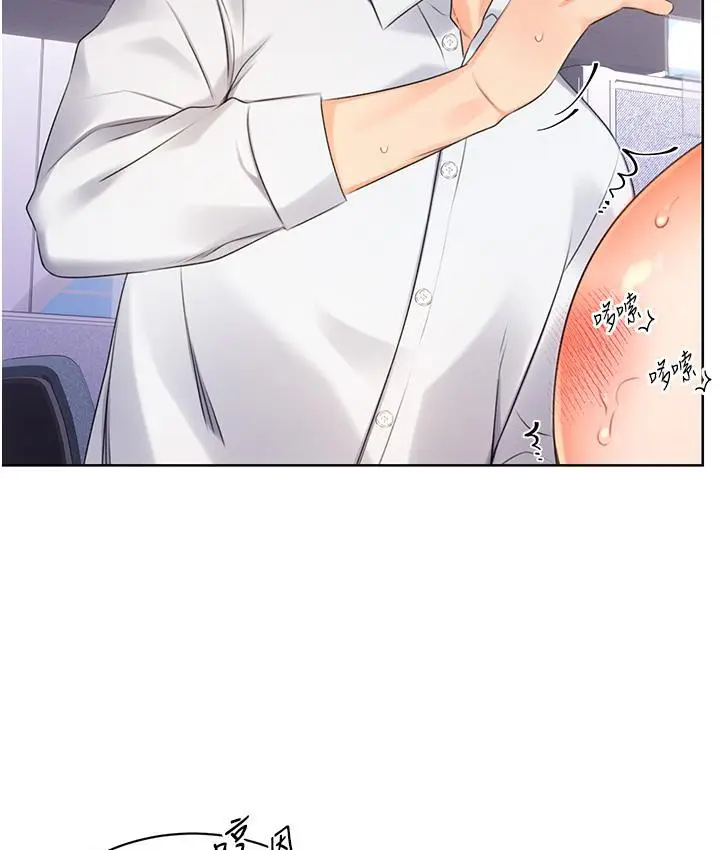 漫画《性运刮刮乐》第2话第221张图