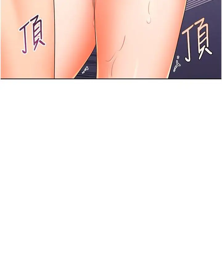 漫画《性运刮刮乐》第2话第223张图
