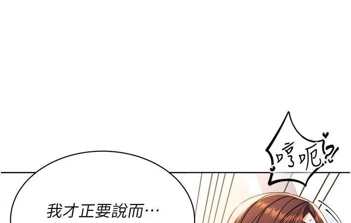 漫画《性运刮刮乐》第2话第224张图