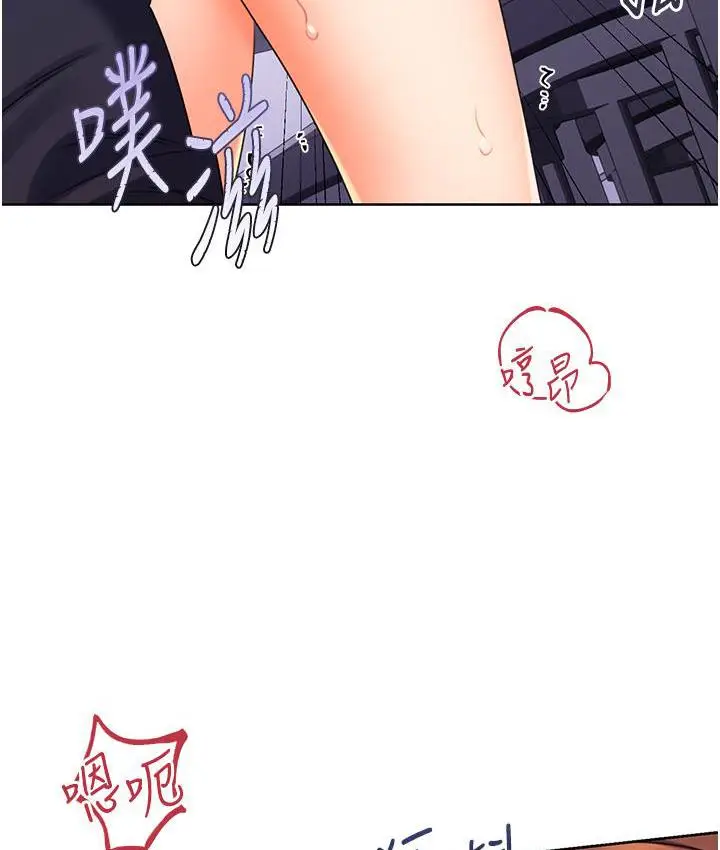 漫画《性运刮刮乐》第2话第226张图