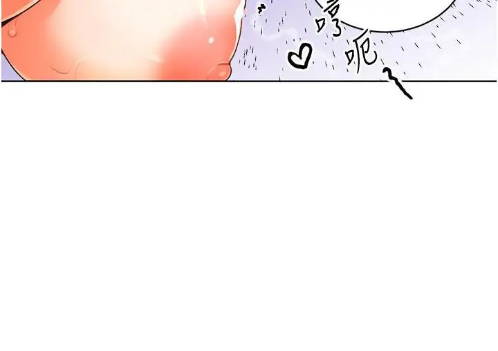 漫画《性运刮刮乐》第2话第228张图