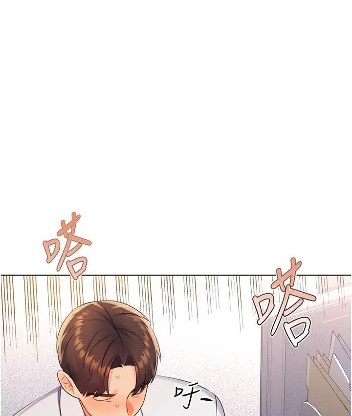 漫画《性运刮刮乐》第2话第229张图
