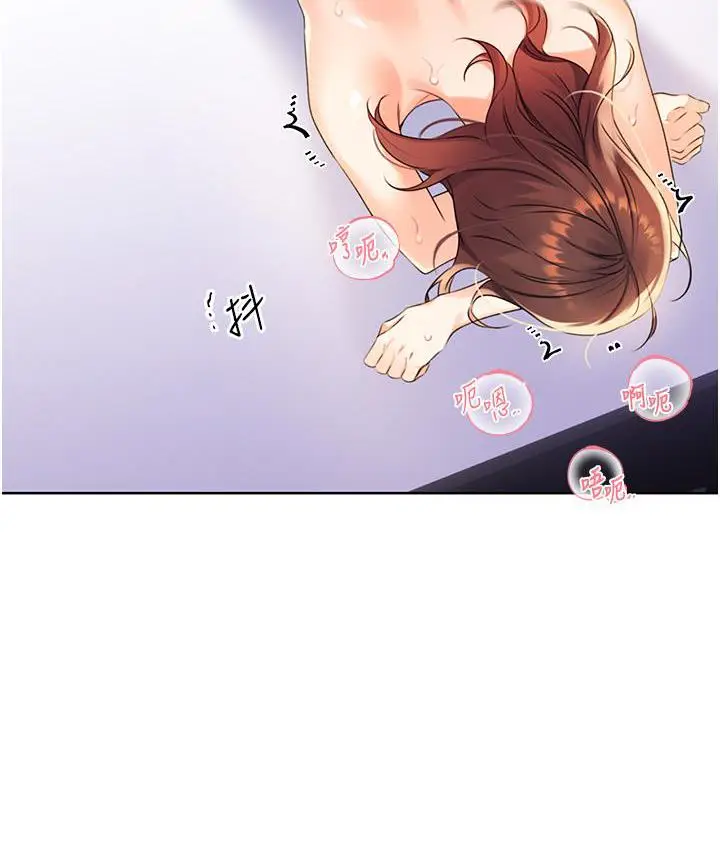 漫画《性运刮刮乐》第2话第231张图
