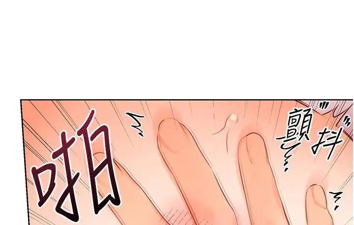 漫画《性运刮刮乐》第2话第232张图