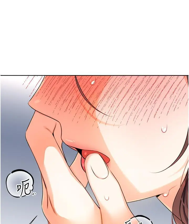 漫画《性运刮刮乐》第2话第235张图