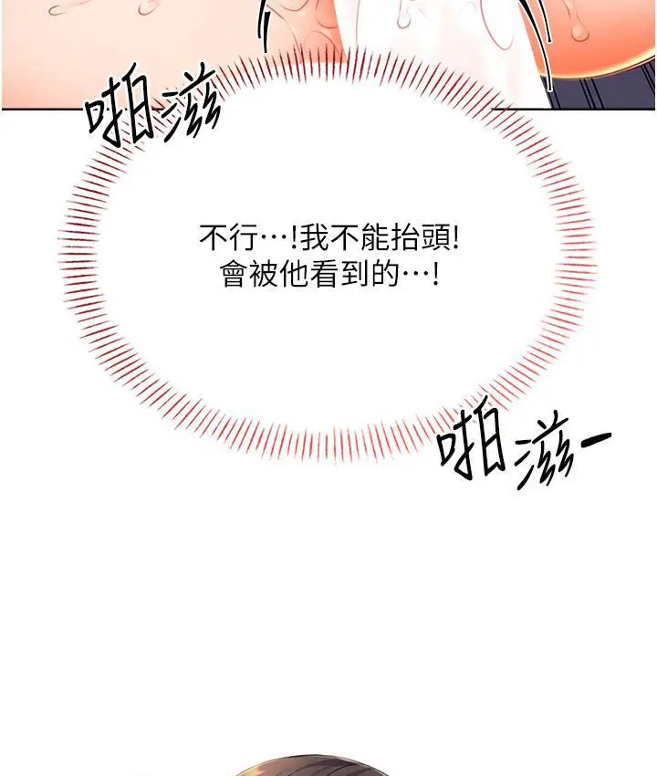 漫画《性运刮刮乐》第2话第239张图
