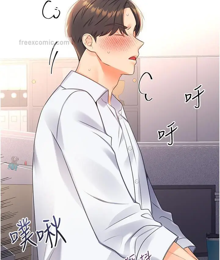 漫画《性运刮刮乐》第2话第240张图