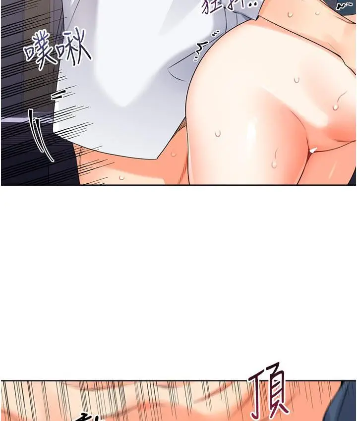 漫画《性运刮刮乐》第2话第241张图