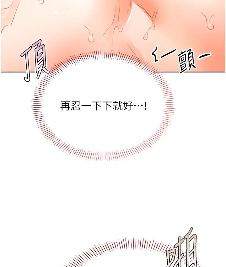 漫画《性运刮刮乐》第2话第243张图