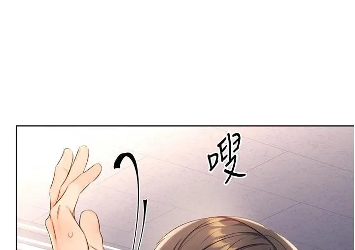 漫画《性运刮刮乐》第2话第246张图