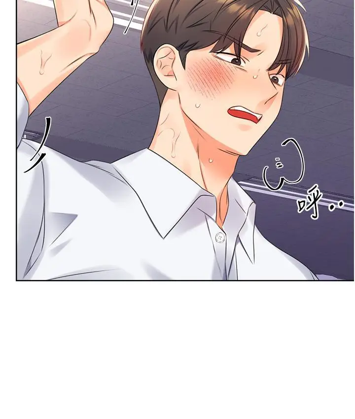 漫画《性运刮刮乐》第2话第247张图