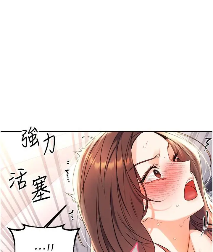 漫画《性运刮刮乐》第2话第248张图