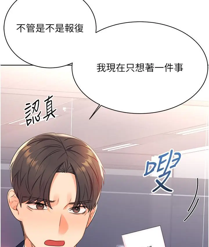 漫画《性运刮刮乐》第2话第25张图