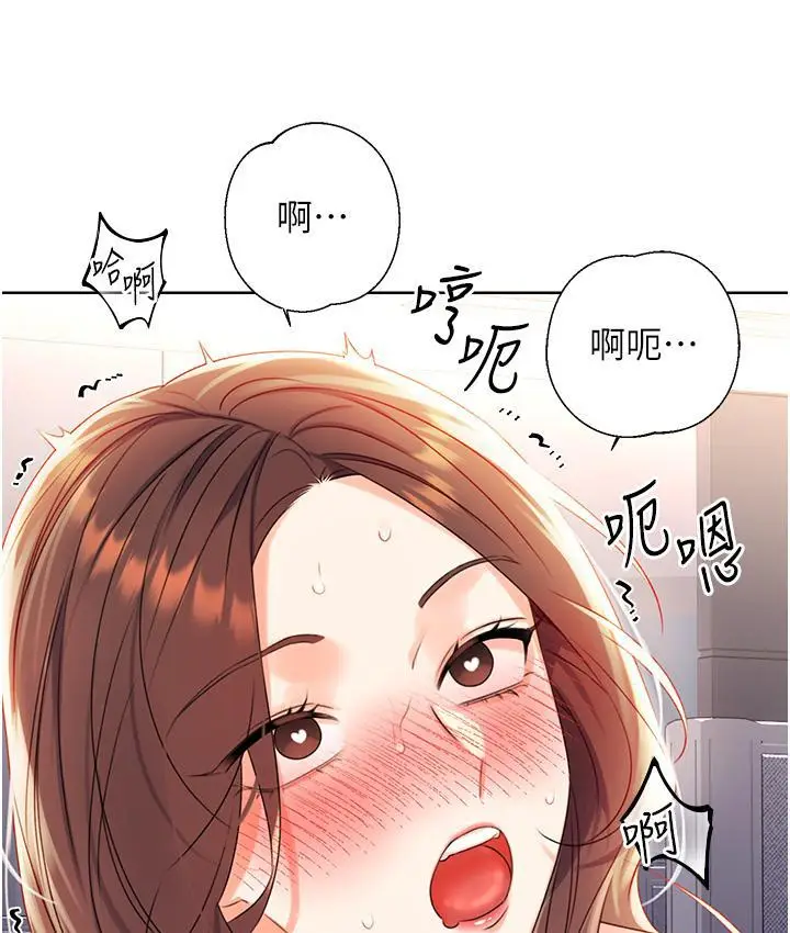 漫画《性运刮刮乐》第2话第251张图
