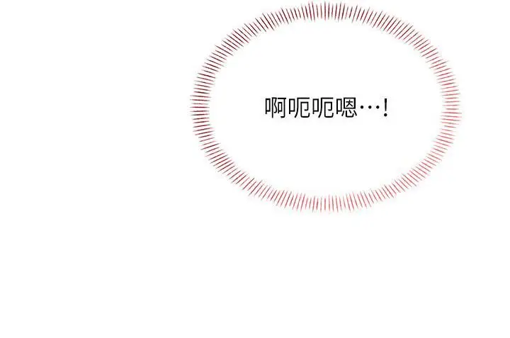 漫画《性运刮刮乐》第2话第253张图