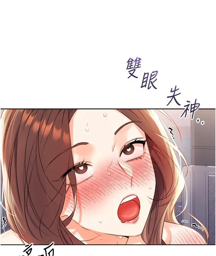 漫画《性运刮刮乐》第2话第254张图