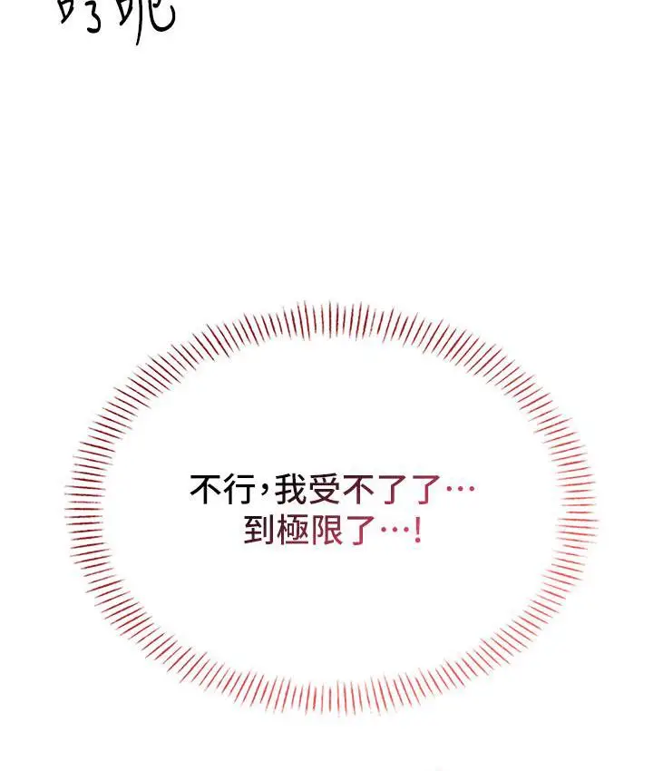 漫画《性运刮刮乐》第2话第255张图