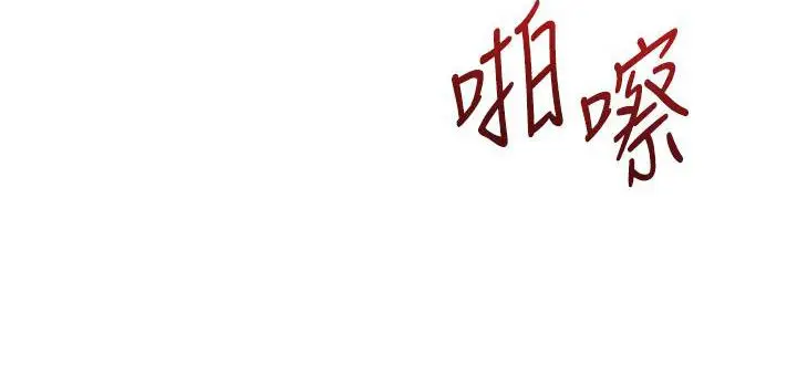 漫画《性运刮刮乐》第2话第256张图