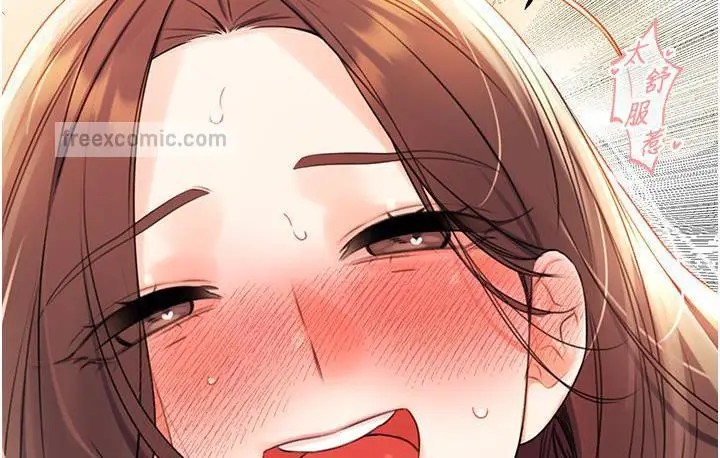漫画《性运刮刮乐》第2话第260张图