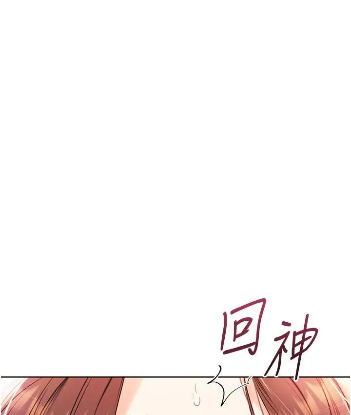 漫画《性运刮刮乐》第2话第262张图