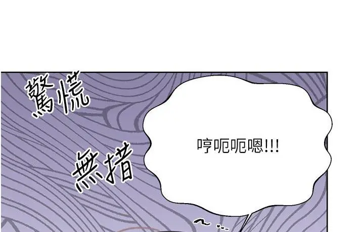漫画《性运刮刮乐》第2话第264张图