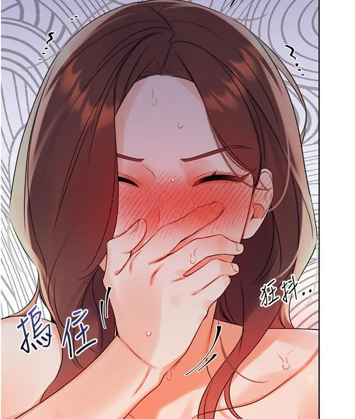 漫画《性运刮刮乐》第2话第265张图