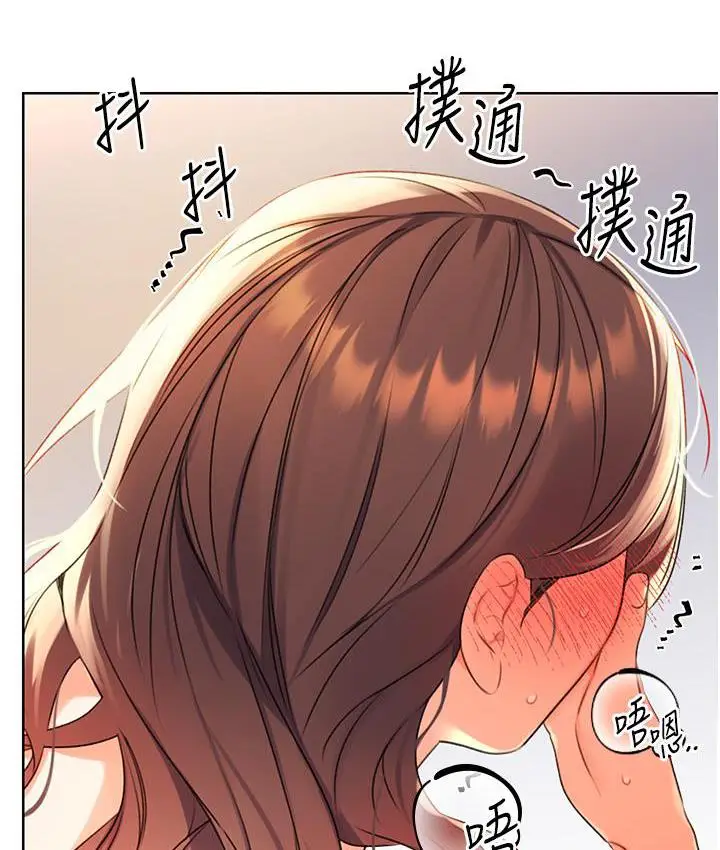 漫画《性运刮刮乐》第2话第267张图