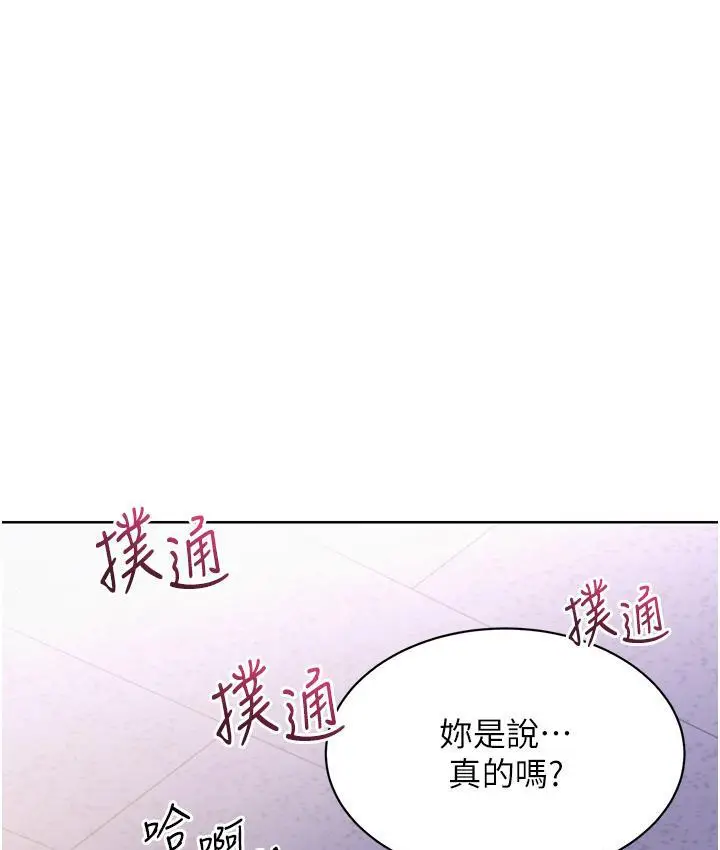 漫画《性运刮刮乐》第2话第269张图