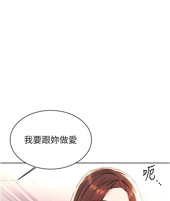 漫画《性运刮刮乐》第2话第27张图