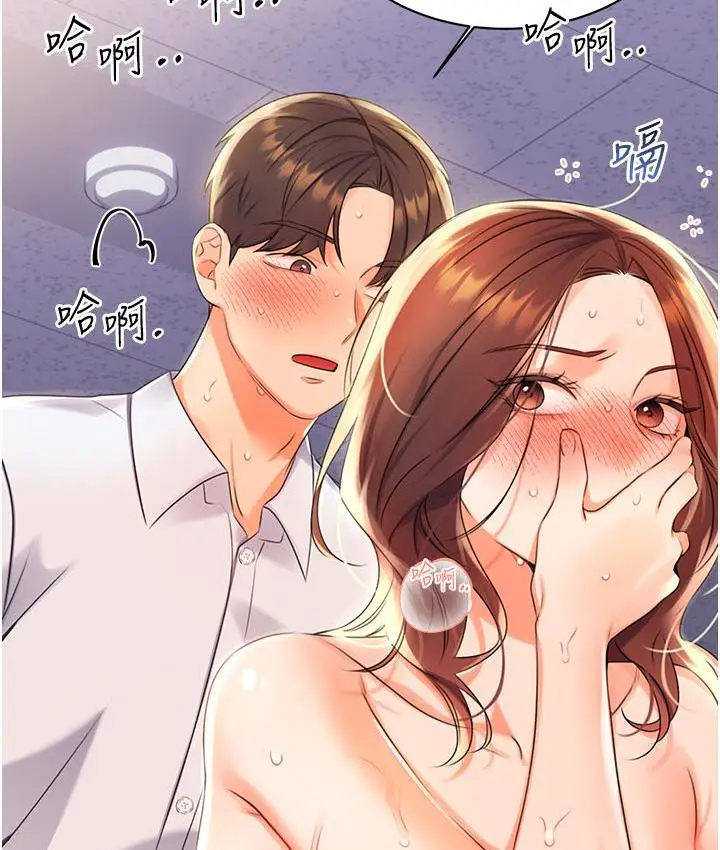 漫画《性运刮刮乐》第2话第270张图