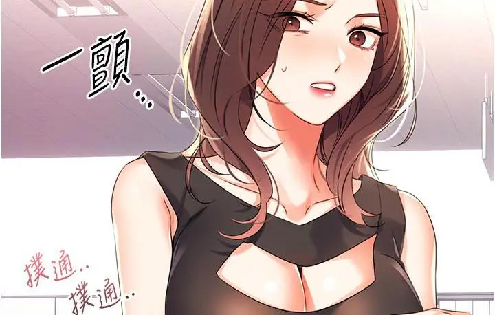 漫画《性运刮刮乐》第2话第28张图