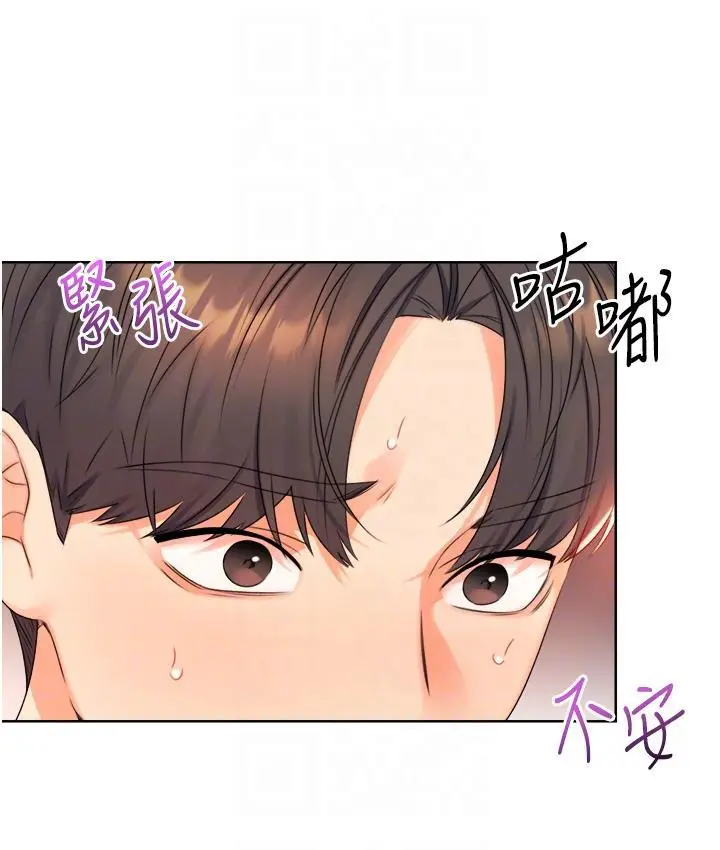 漫画《性运刮刮乐》第2话第33张图