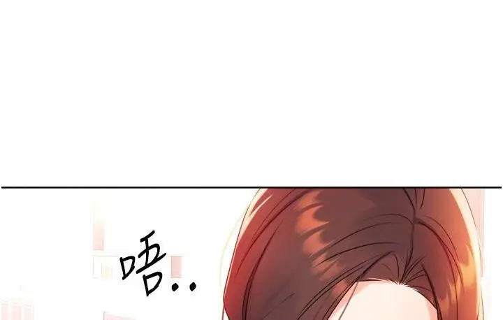 漫画《性运刮刮乐》第2话第36张图