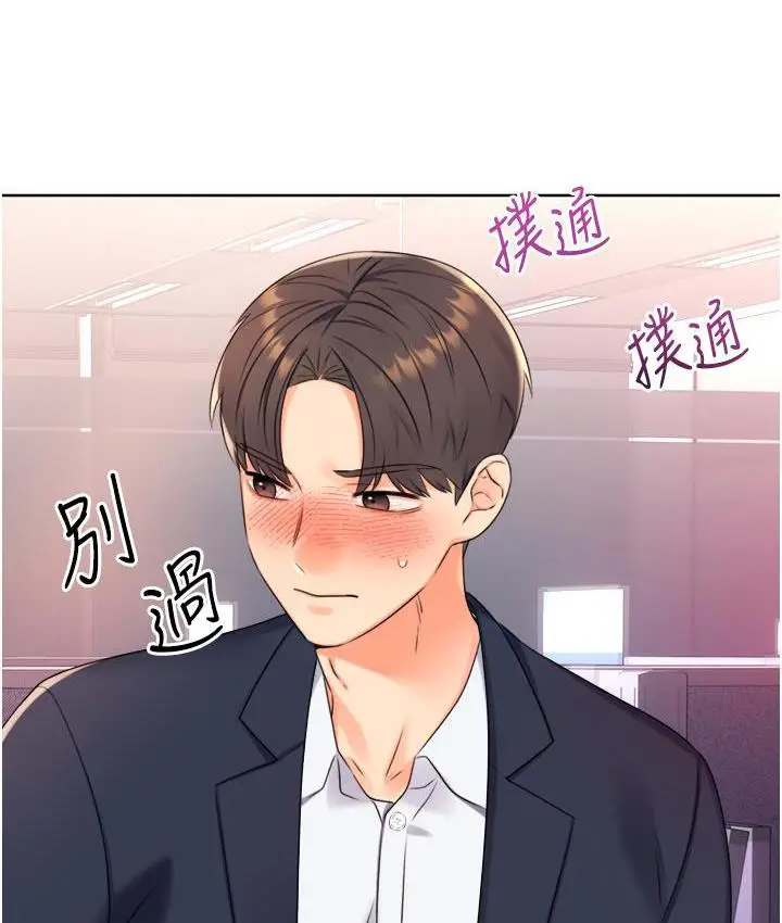 漫画《性运刮刮乐》第2话第39张图