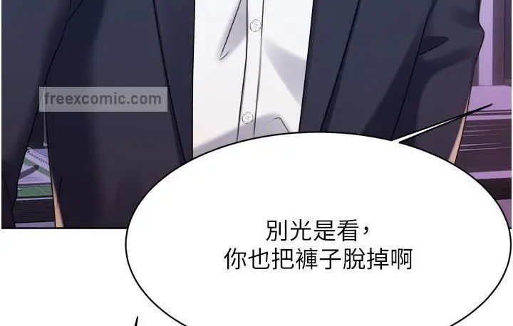 漫画《性运刮刮乐》第2话第40张图