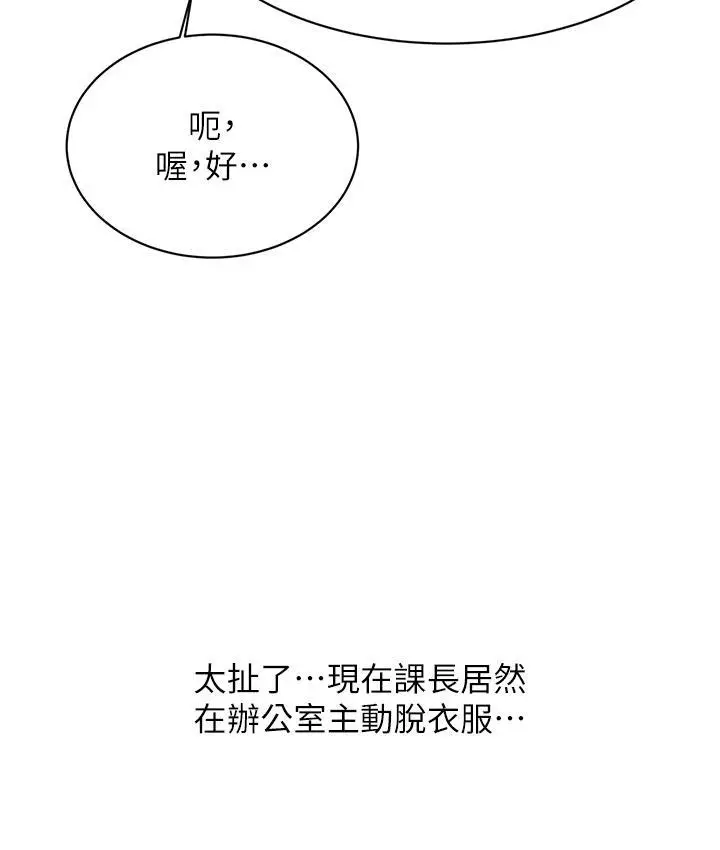 漫画《性运刮刮乐》第2话第41张图