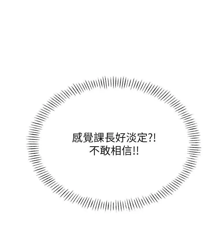 漫画《性运刮刮乐》第2话第46张图