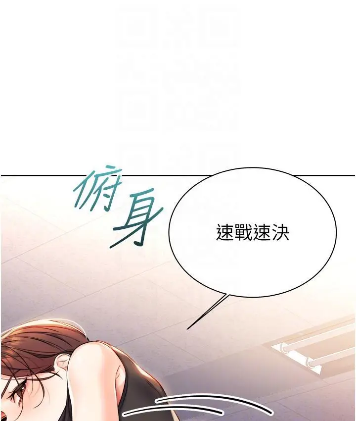 漫画《性运刮刮乐》第2话第48张图