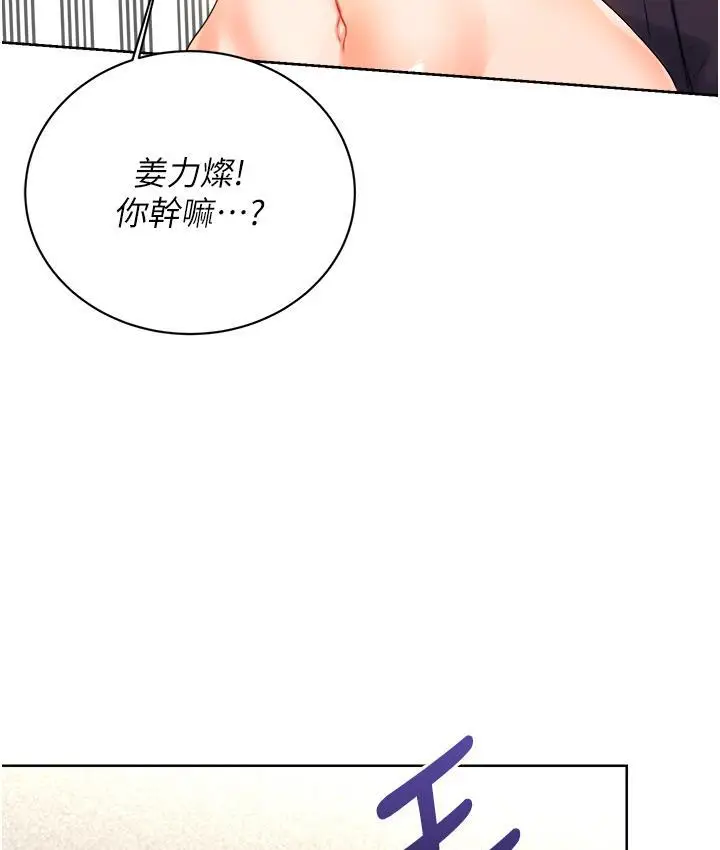 漫画《性运刮刮乐》第2话第56张图