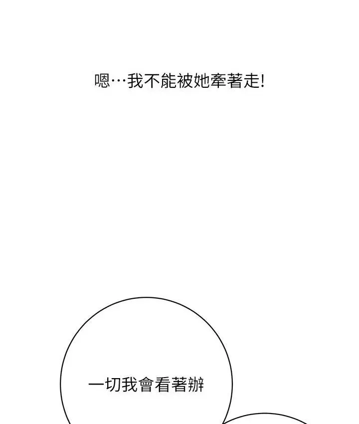 漫画《性运刮刮乐》第2话第61张图