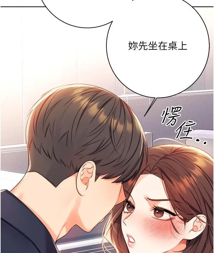 漫画《性运刮刮乐》第2话第62张图