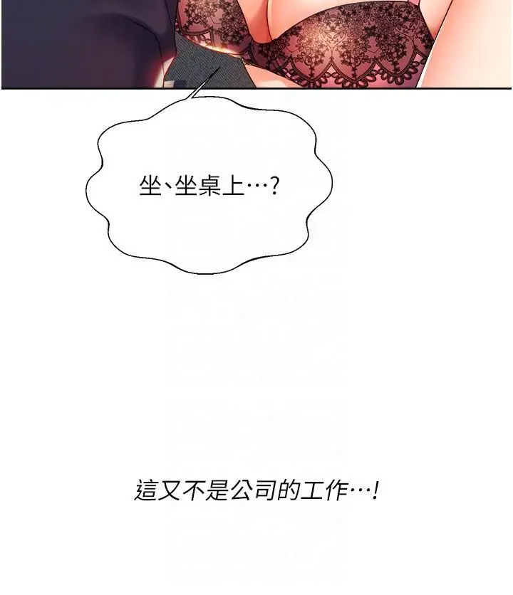 漫画《性运刮刮乐》第2话第64张图