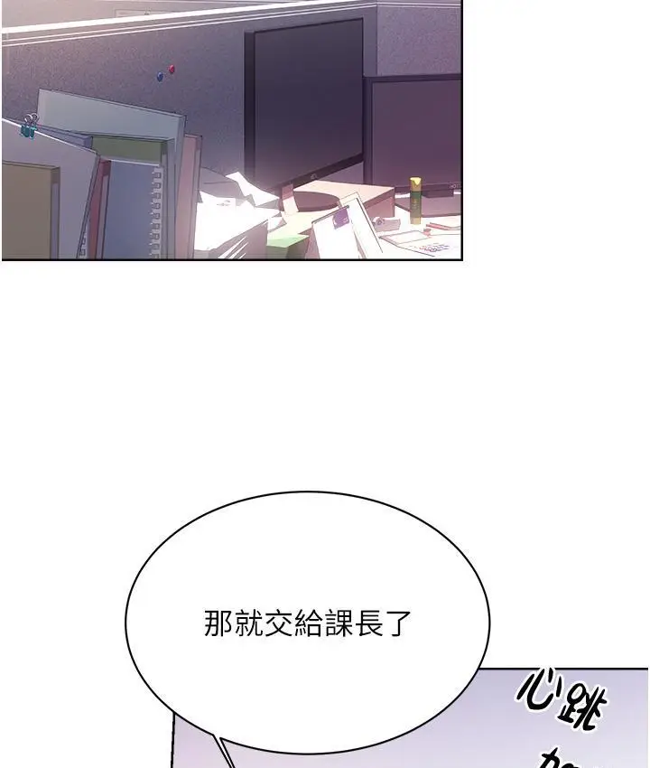 漫画《性运刮刮乐》第2话第69张图