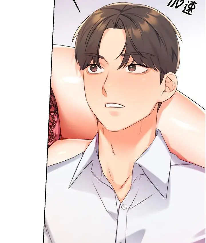 漫画《性运刮刮乐》第2话第70张图