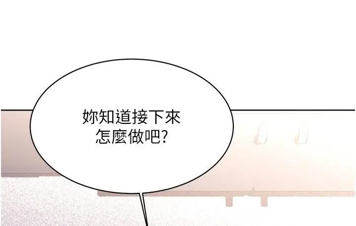 漫画《性运刮刮乐》第2话第72张图