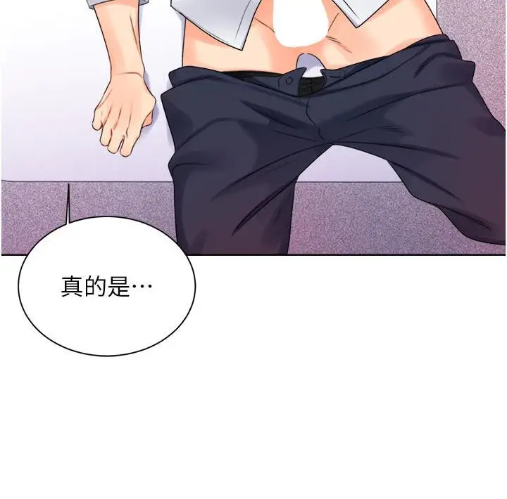 漫画《性运刮刮乐》第2话第74张图