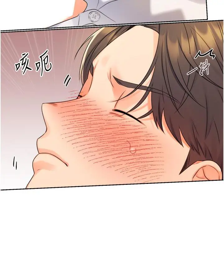 漫画《性运刮刮乐》第2话第81张图